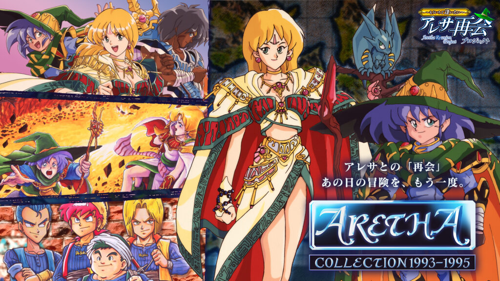 新作RPG『アレサCOLLECTION 1993-1995』再発表の意義と楽しみ方