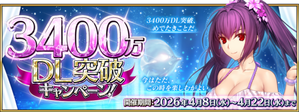 『FGO』エクストラミッションに「冠位戴冠戦」関連ミッションが恒常追加_002