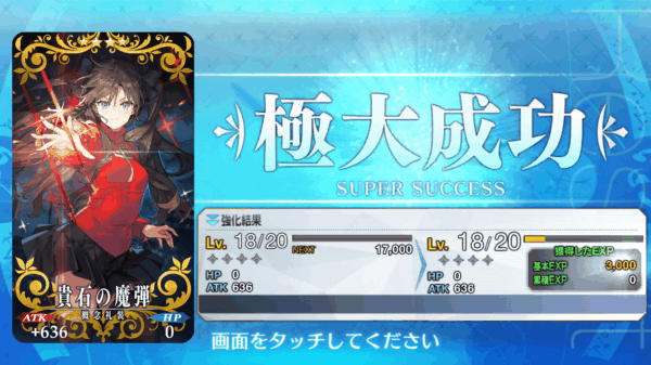 『FGO』エクストラミッションに「冠位戴冠戦」関連ミッションが恒常追加_011