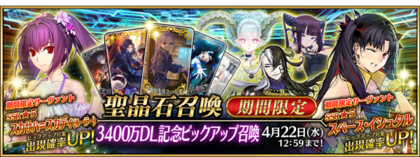 『FGO』エクストラミッションに「冠位戴冠戦」関連ミッションが恒常追加_001