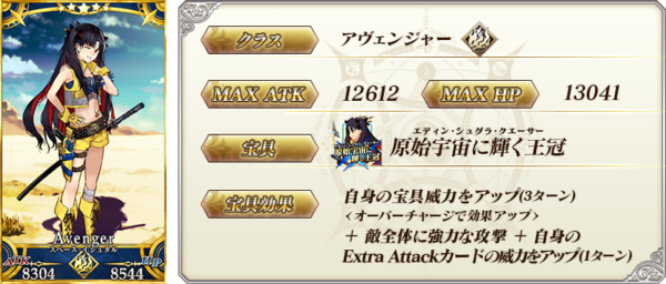 『FGO』エクストラミッションに「冠位戴冠戦」関連ミッションが恒常追加_014