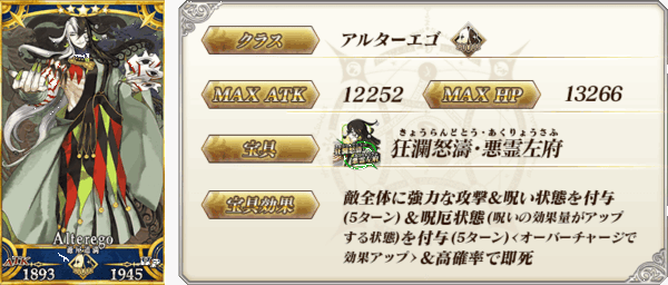 『FGO』エクストラミッションに「冠位戴冠戦」関連ミッションが恒常追加_015