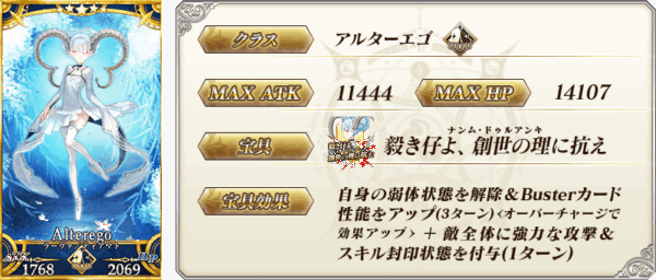 『FGO』エクストラミッションに「冠位戴冠戦」関連ミッションが恒常追加_016