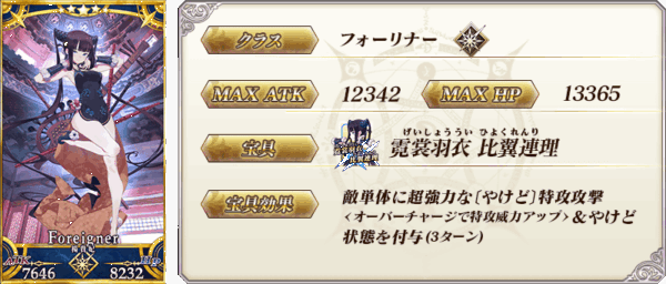 『FGO』エクストラミッションに「冠位戴冠戦」関連ミッションが恒常追加_017