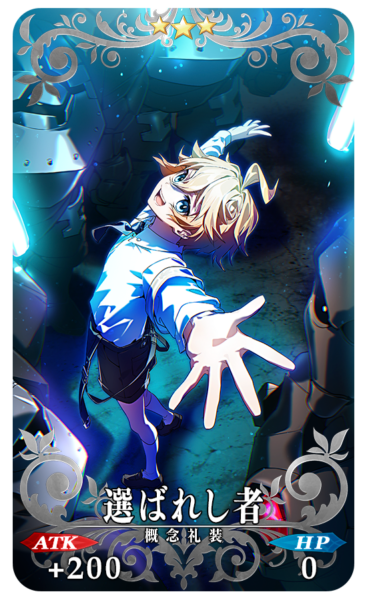 『FGO』エクストラミッションに「冠位戴冠戦」関連ミッションが恒常追加_020