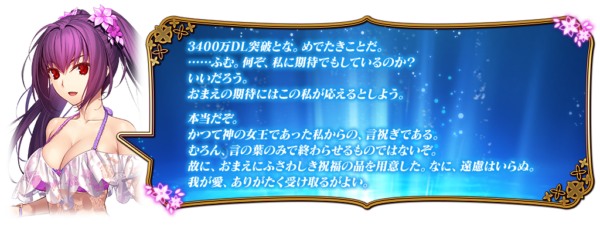『FGO』エクストラミッションに「冠位戴冠戦」関連ミッションが恒常追加_003