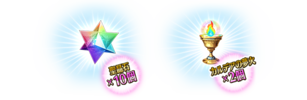 『FGO』エクストラミッションに「冠位戴冠戦」関連ミッションが恒常追加_005