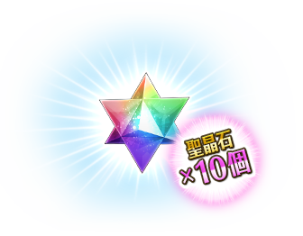 『FGO』エクストラミッションに「冠位戴冠戦」関連ミッションが恒常追加_006