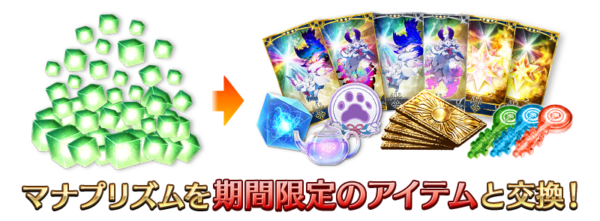 『FGO』エクストラミッションに「冠位戴冠戦」関連ミッションが恒常追加_007