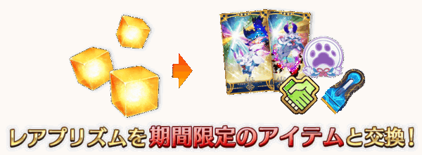 『FGO』エクストラミッションに「冠位戴冠戦」関連ミッションが恒常追加_008