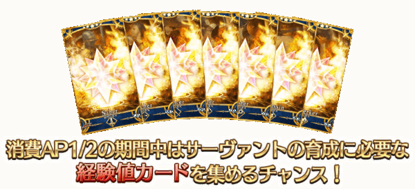 『FGO』エクストラミッションに「冠位戴冠戦」関連ミッションが恒常追加_009