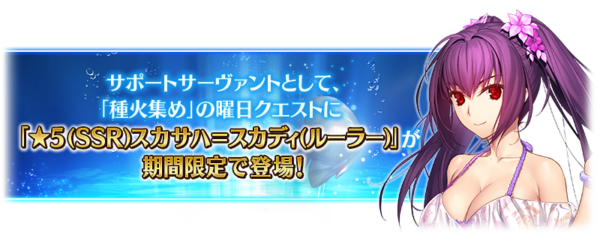 『FGO』エクストラミッションに「冠位戴冠戦」関連ミッションが恒常追加_010