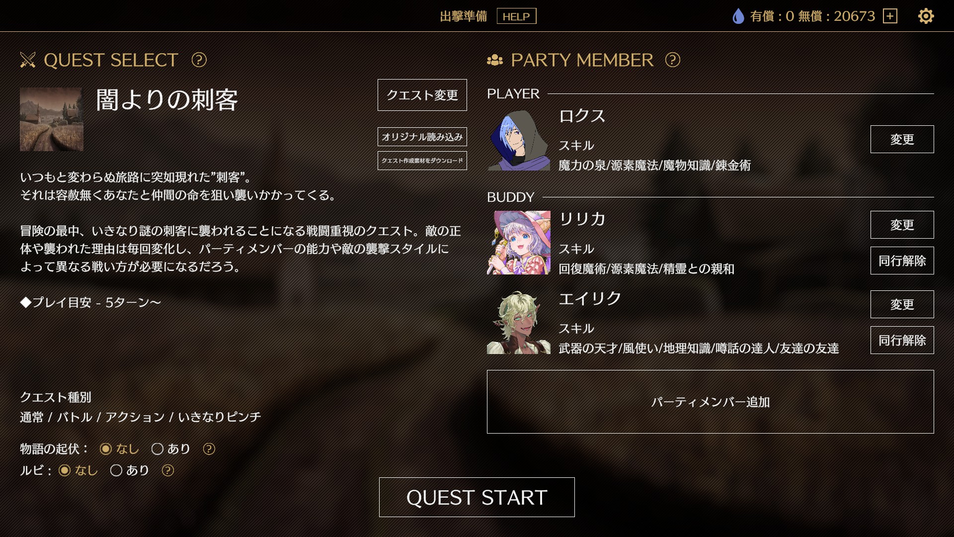 『サーガ&シーカー』TRPGリプレイ風記事。1人TRPGができる『サガシカ』なら、好みだけを詰め込んだキャラで好き放題RPできる_007