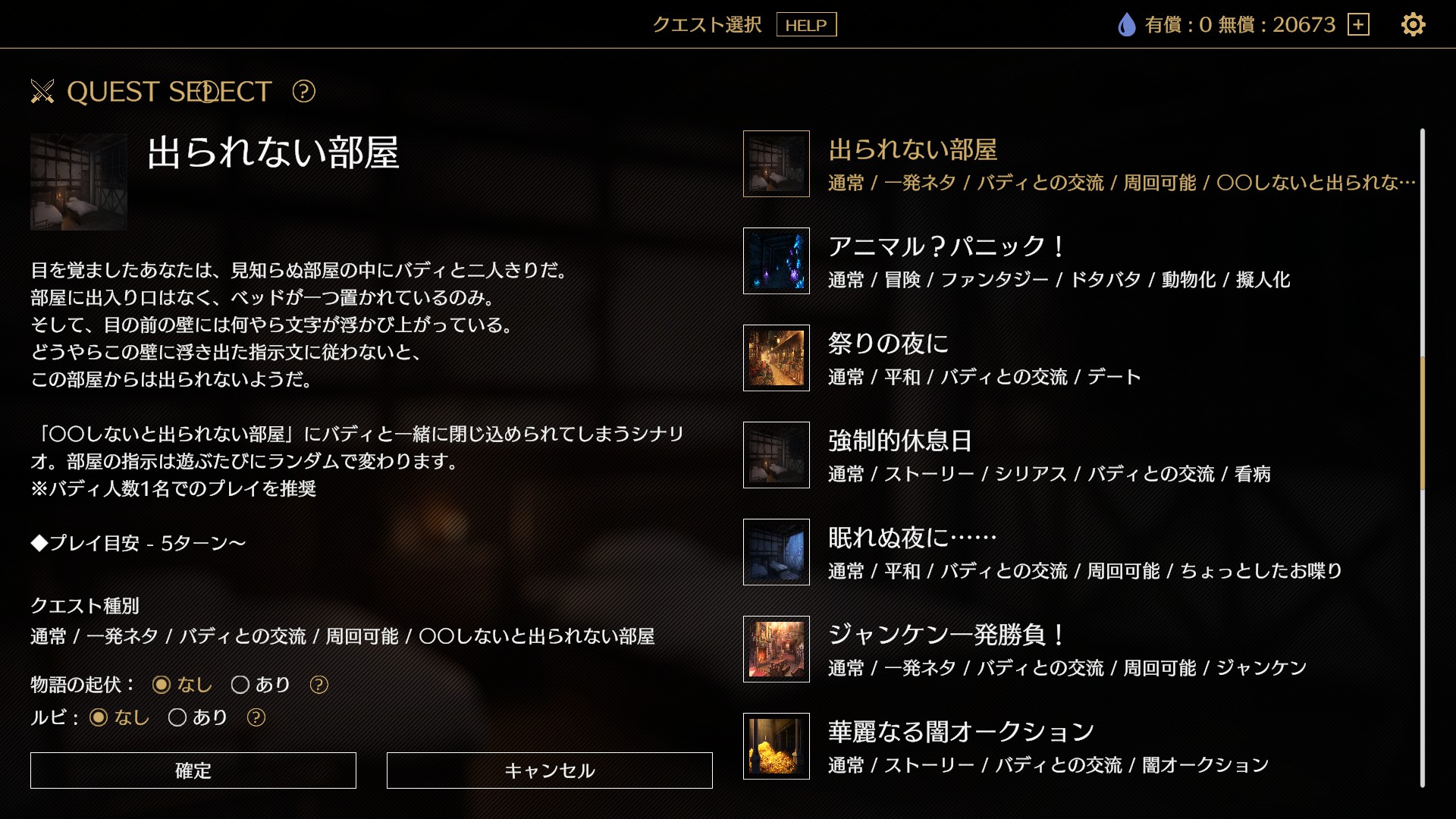 『サーガ&シーカー』TRPGリプレイ風記事。1人TRPGができる『サガシカ』なら、好みだけを詰め込んだキャラで好き放題RPできる_006