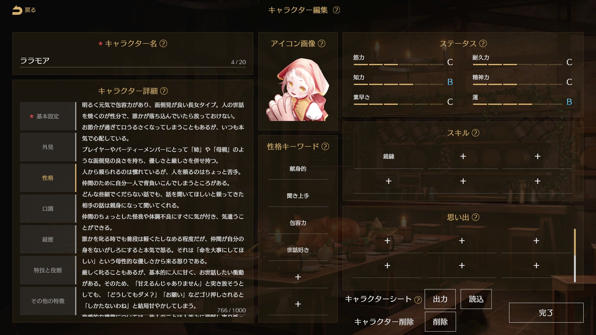 『サーガ&シーカー』TRPGリプレイ風記事。1人TRPGができる『サガシカ』なら、好みだけを詰め込んだキャラで好き放題RPできる_002