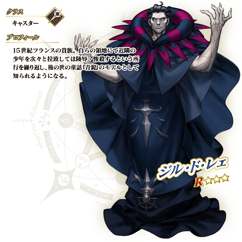 『FGO』に★5キャスター「フランチェスカ（フランソワ）・プレラーティ」が実装！成田良悟氏がシナリオ執筆のコラボイベントが開催_026