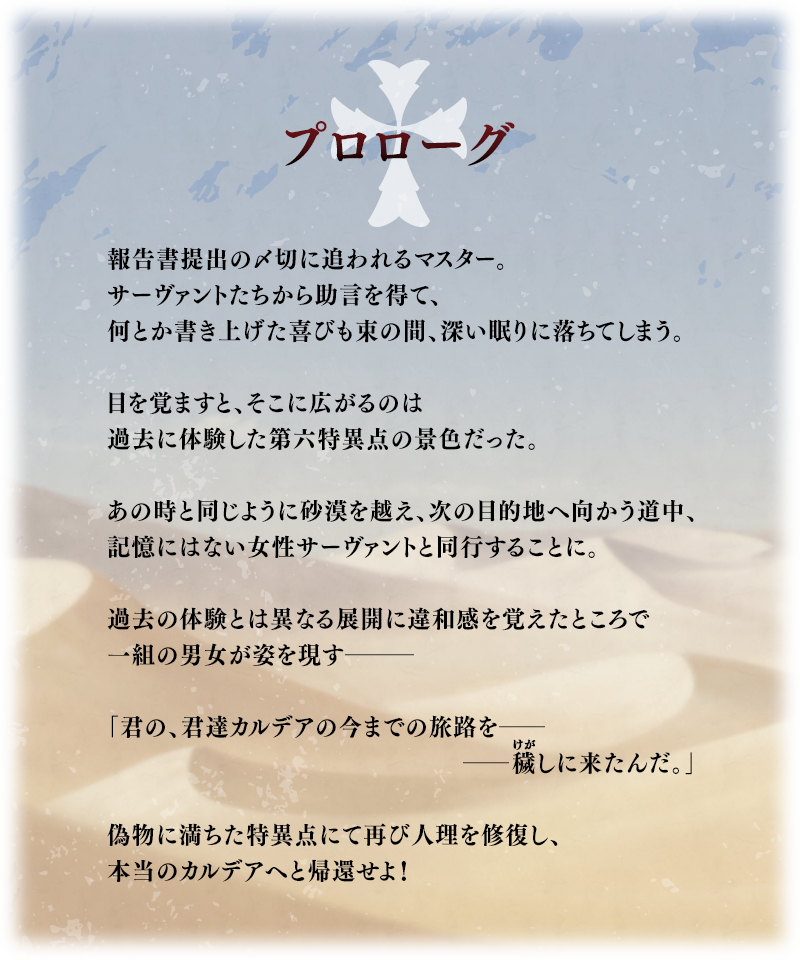 『FGO』に★5キャスター「フランチェスカ（フランソワ）・プレラーティ」が実装！成田良悟氏がシナリオ執筆のコラボイベントが開催_011
