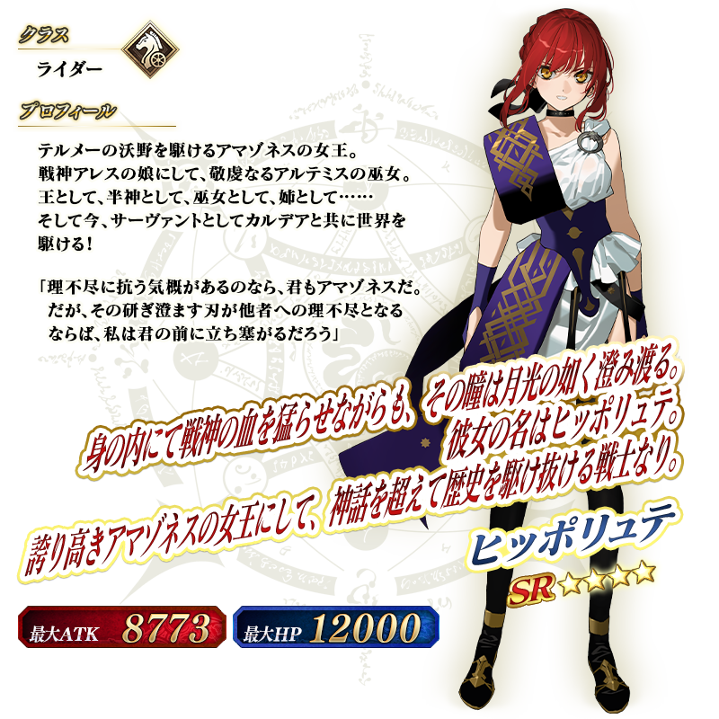 『FGO』に★5キャスター「フランチェスカ（フランソワ）・プレラーティ」が実装！成田良悟氏がシナリオ執筆のコラボイベントが開催_006