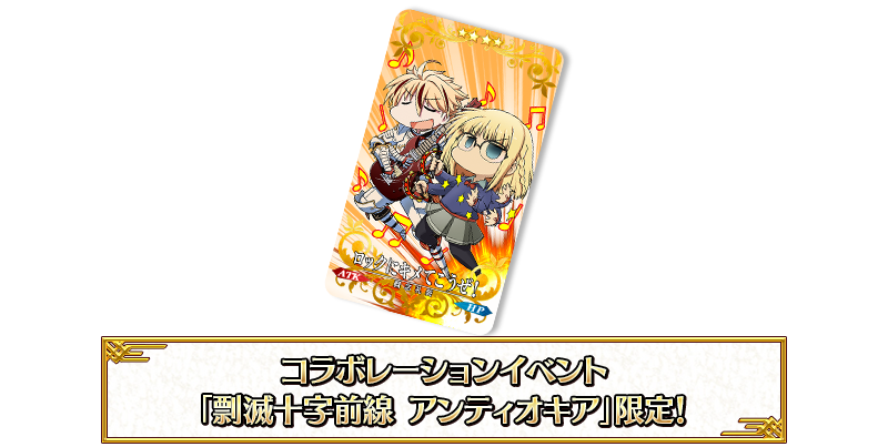 『FGO』に★5キャスター「フランチェスカ（フランソワ）・プレラーティ」が実装！成田良悟氏がシナリオ執筆のコラボイベントが開催_017