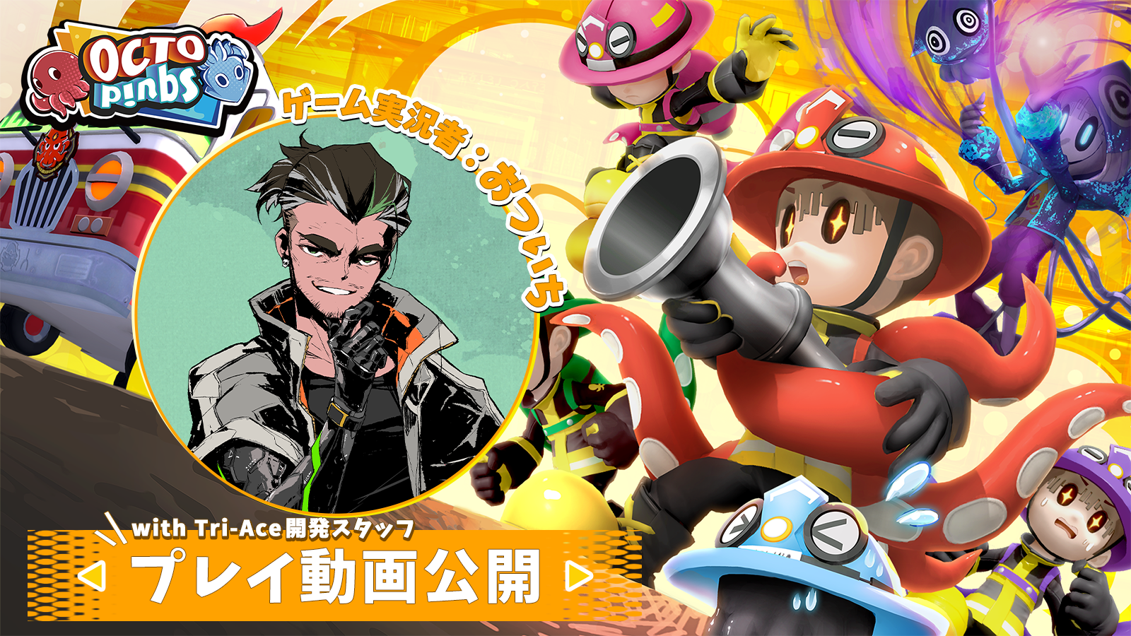 消防士に紛れ込む敵を探す人狼系アクションゲーム『OCTOPinbs』Steamにて5月12日に発売決定_007