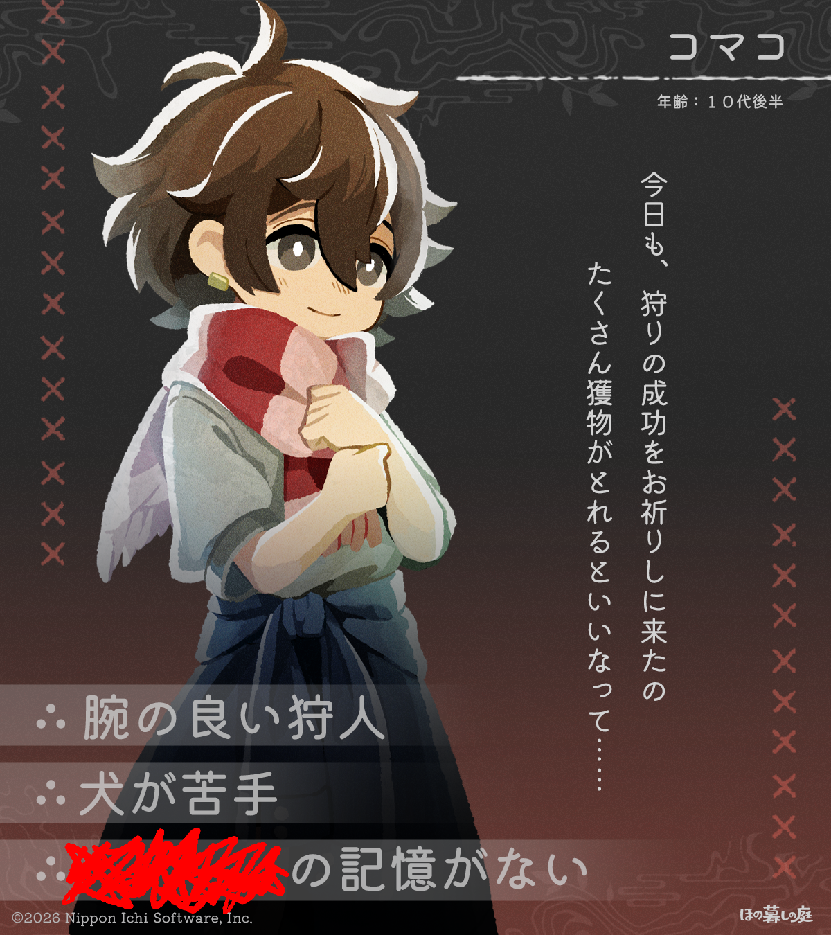 『夜廻』スタッフによる田舎暮らし生活ゲーム『ほの暮しの庭』登場人物の紹介が不穏すぎる_006