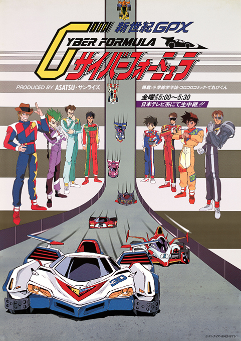 『新世紀GPXサイバーフォーミュラ』新作ショートアニメとゲームが発表。35周年を記念して_017