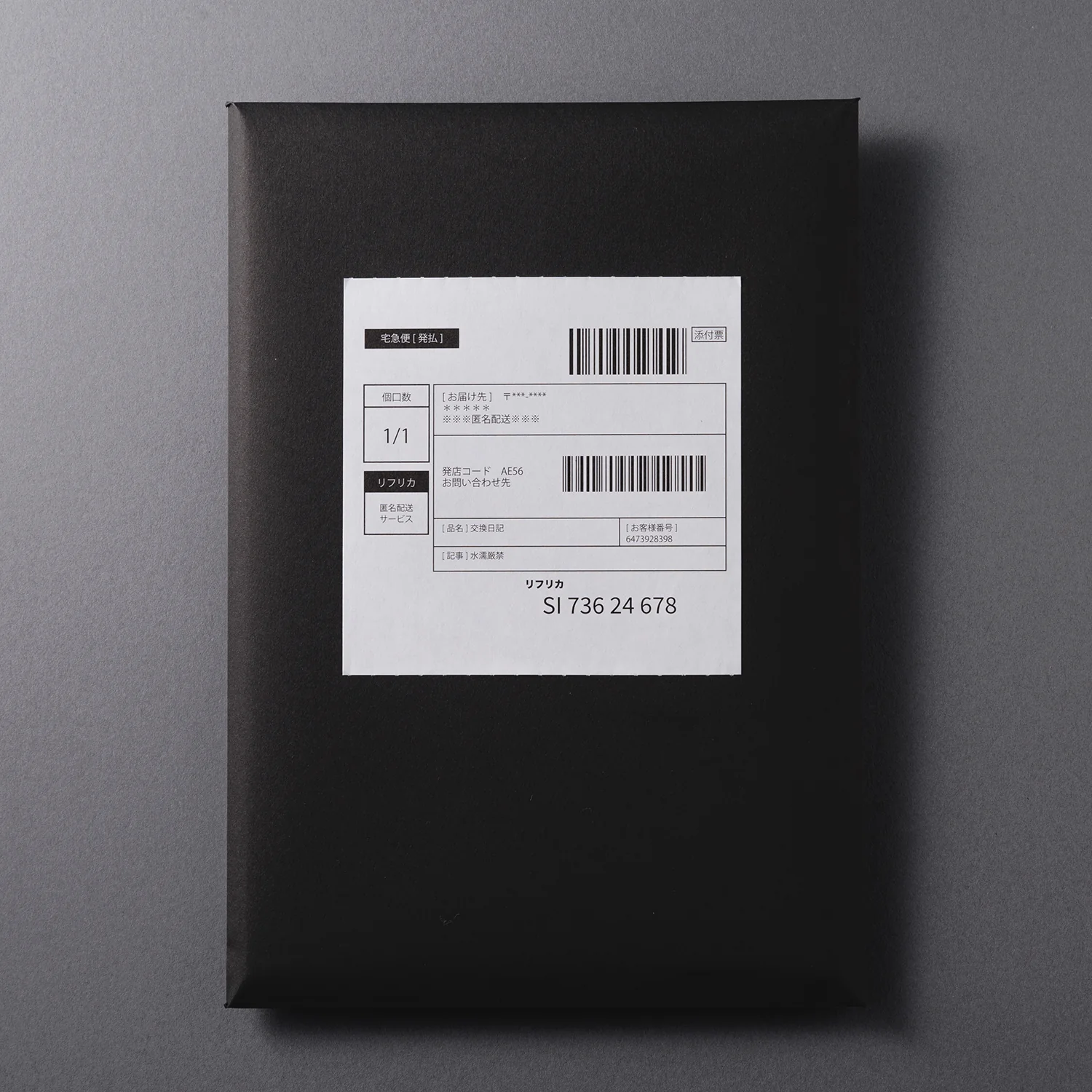 「ニコニコ超会議2026」の企画発表第3弾として「第四境界」の「超ギビングリリーフ」や、3年ぶり復活の「自衛隊ブース」が発表_025