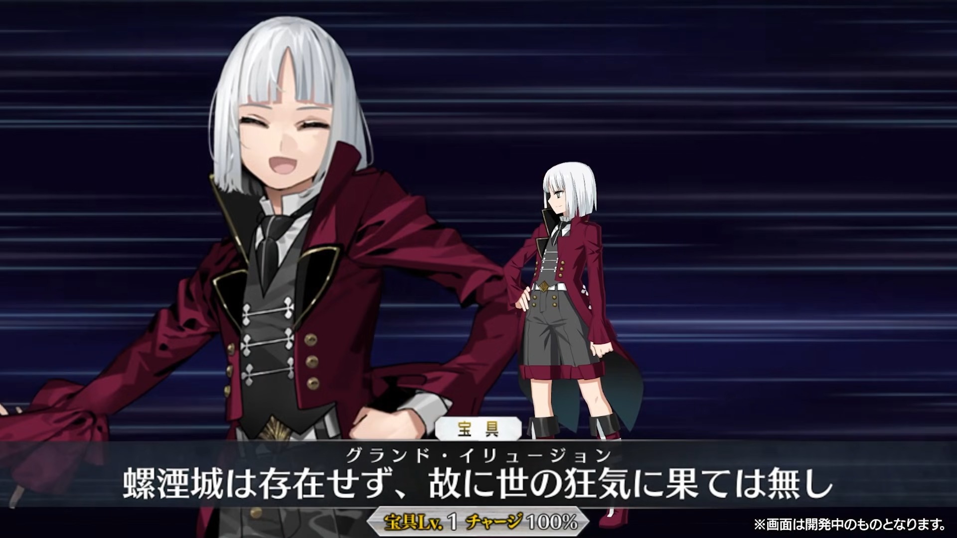 『FGO』に★5キャスター「フランチェスカ（フランソワ）・プレラーティ」が実装！成田良悟氏がシナリオ執筆のコラボイベントが開催_002