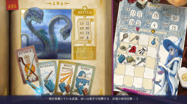 「ゲームブック」風のファンタジーRPG『ヴェリタステイルズ：暗黒城の魔女』発表！2026年に発売へ。“約30万字”のシナリオ_007