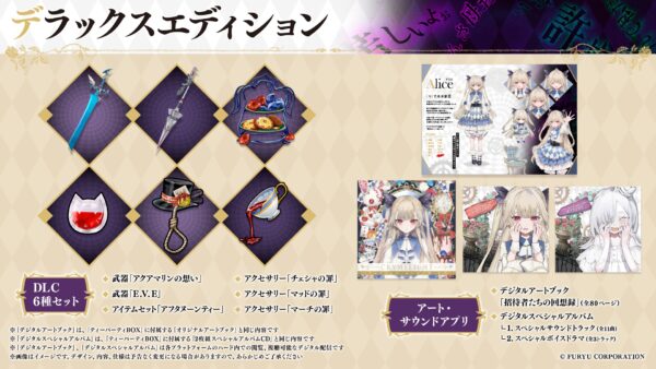 『クライムライト／CRYMELIGHT』11月5日発売決定。ワンダーランドを舞台に“罪”を武器に戦うローグライク_028