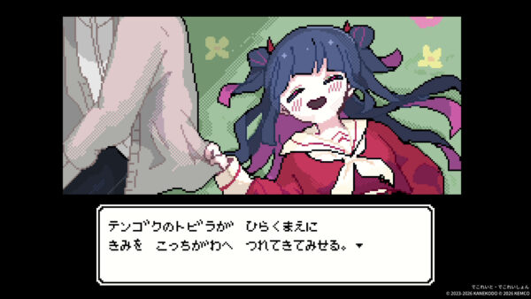 『でこれいと・でこれいしょん』コンシューマー版が本日発売_004