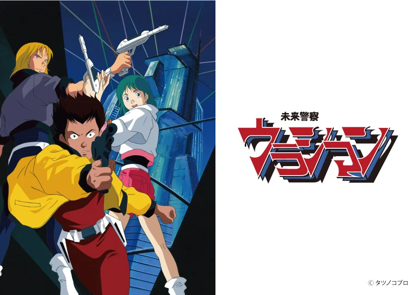 【無料】「アニマックス FREE」が配信開始。傑作アニメが24時間365日流れ続ける新サービス_003