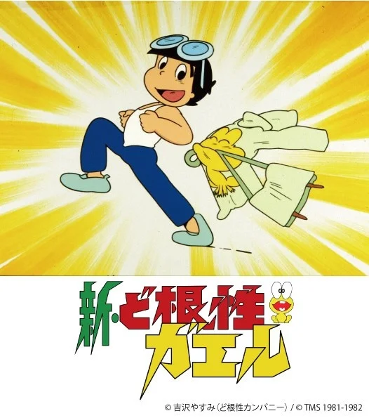 【無料】「アニマックス FREE」が配信開始。傑作アニメが24時間365日流れ続ける新サービス_004