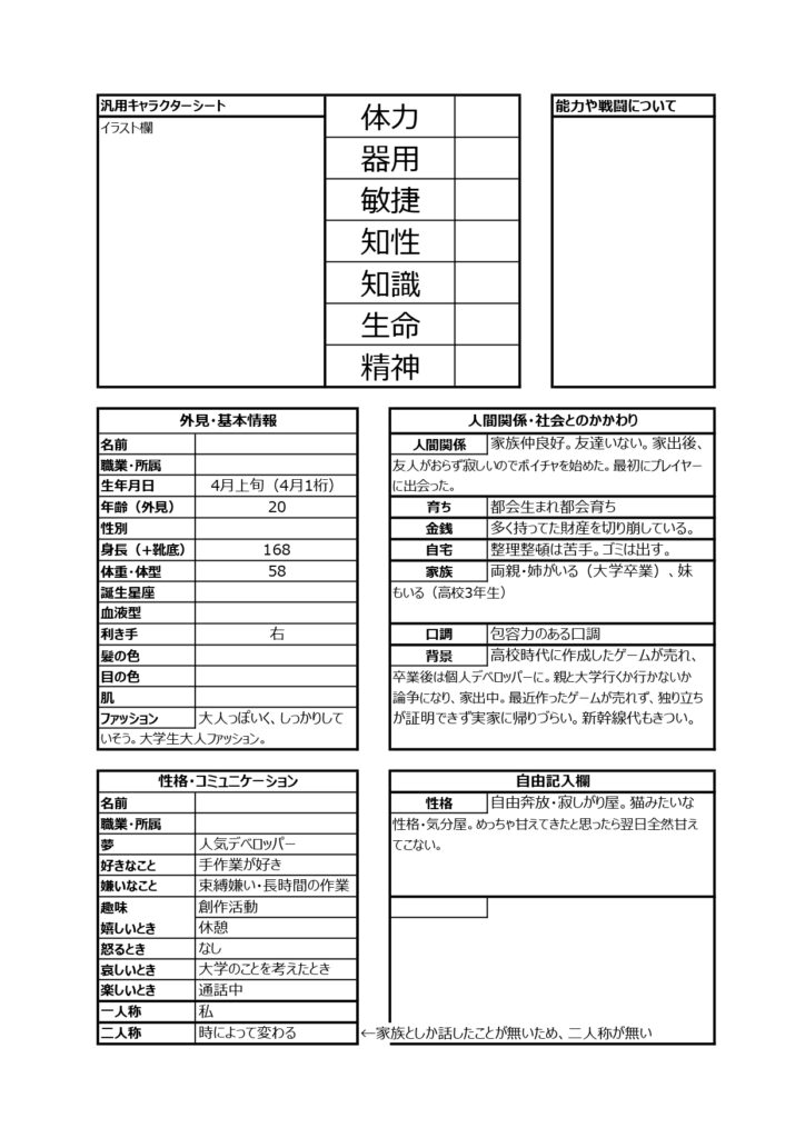 『Chill with You』インタビュー：30万本売れた