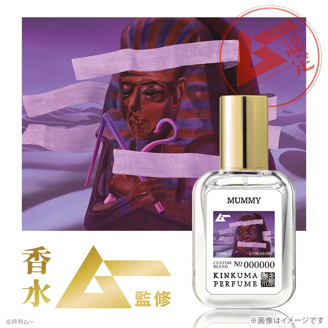 「ミイラ」や「土偶」がまさかの香水になって登場。雑誌『ムー』が監修した「ミイラ」「遮光器土偶」「クリスタル・スカル」の全3種のフ_002