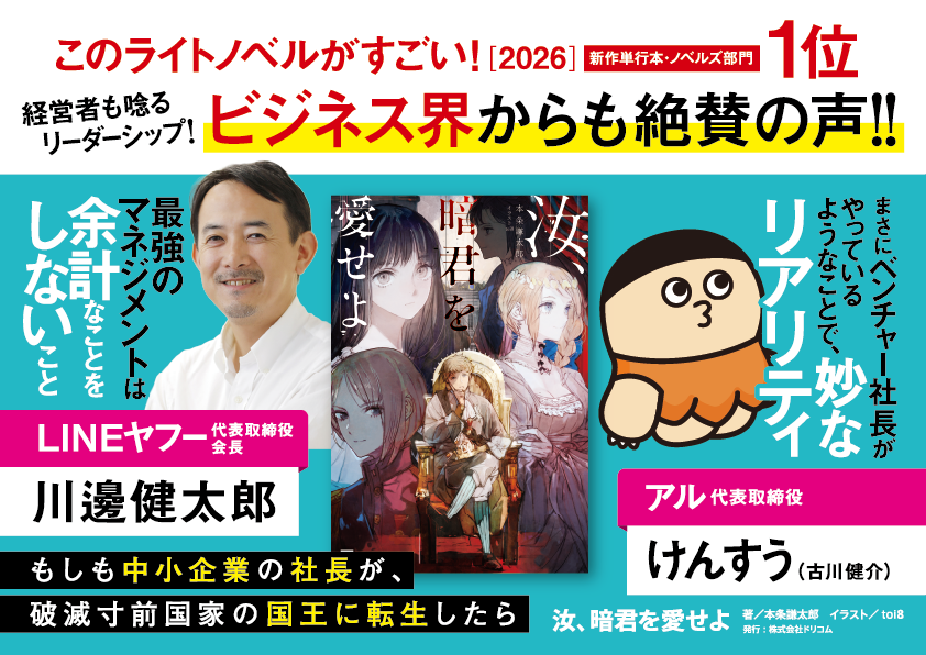 『汝、暗君を愛せよ』第3巻が4月10日発売。「このラノ」の「新作単行本・ノベルズ部門」で1位の異世界ファンタジー_003