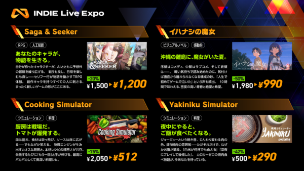 INDIE Live Expo4月のセールが開催。ラインナップをまとめて紹介_002