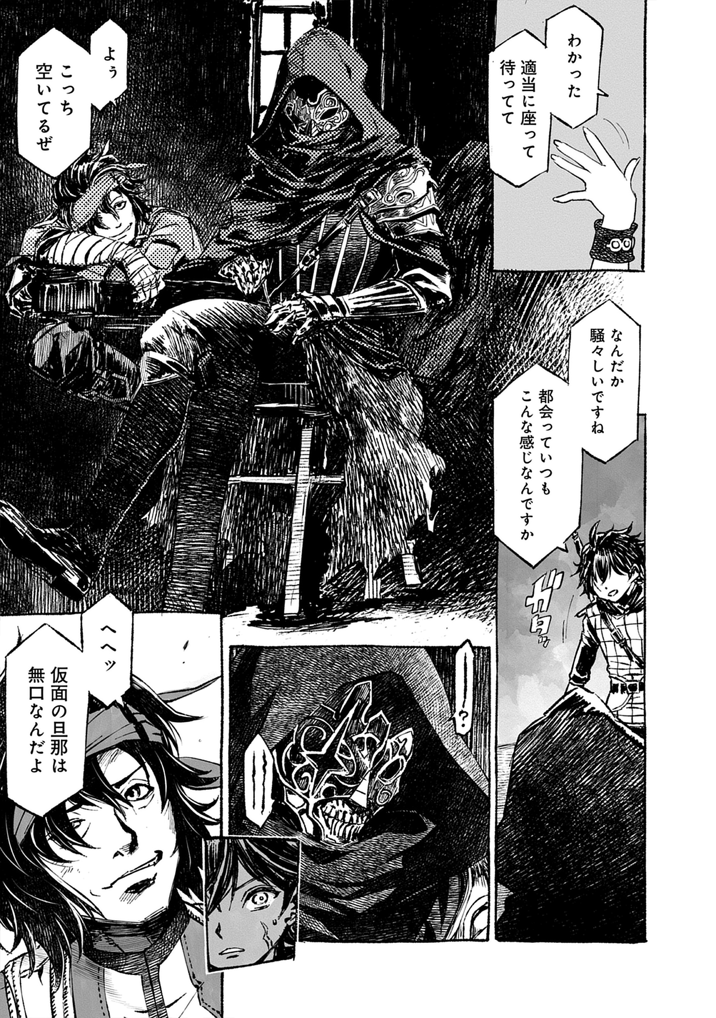 「ウィザードリィ」のマンガ『Wizardry Variants Daphne ～名もなき最後の冒険～』マフィア梶田氏コメント公開_010