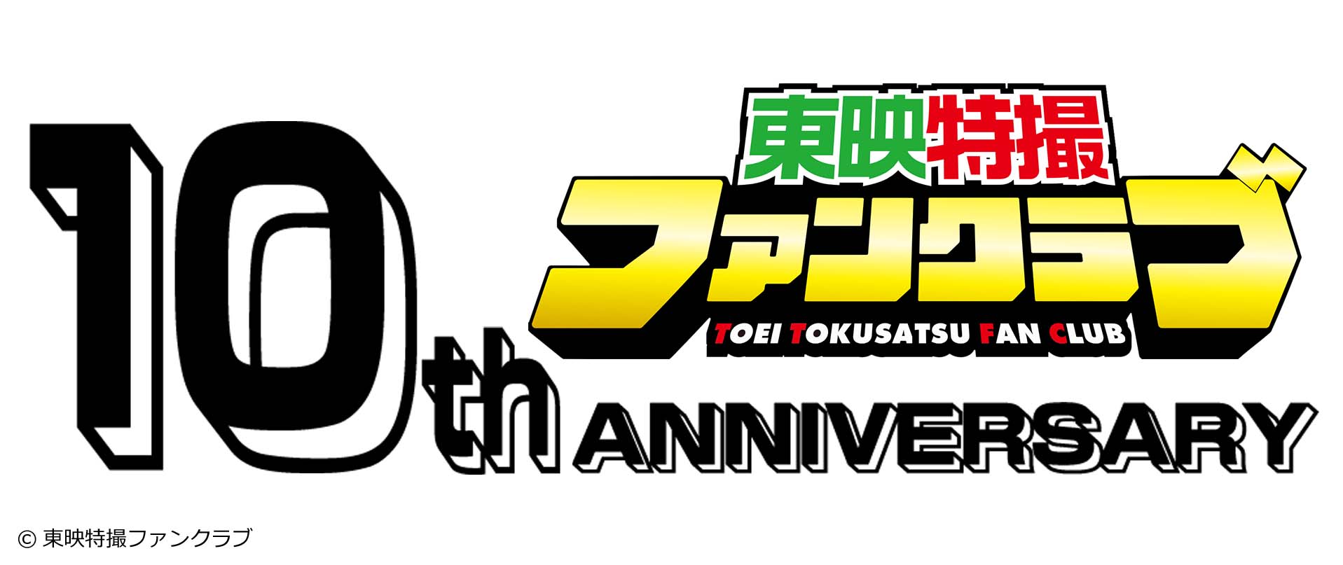 東映の新作特撮『フォルティクス 配信！推しを継ぐもの』配信日が6月7日に決定_019