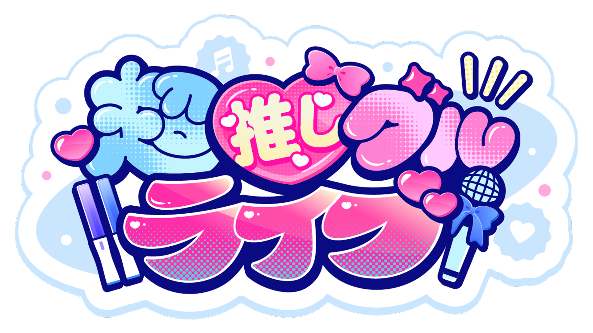 「ニコニコ超会議2026」の企画発表第3弾として「第四境界」の「超ギビングリリーフ」や、3年ぶり復活の「自衛隊ブース」が発表_011