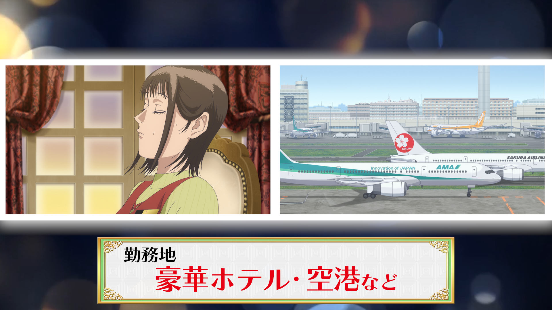 「ライアーゲーム事務局」事務局員を緊急募集！4月6日のTVアニメ『LIAR GAME』放送開始にともない求人CMが公開_005