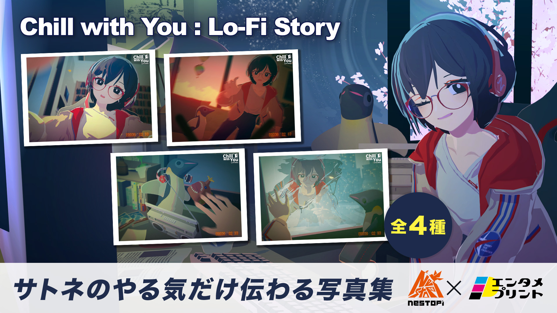 『Chill with You：Lo-Fi Story』スマホ版が配信開始。PC版との連携や壁紙モードなどの新機能も搭載_006