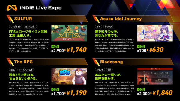 INDIE Live Expo4月のセールが開催。ラインナップをまとめて紹介_003