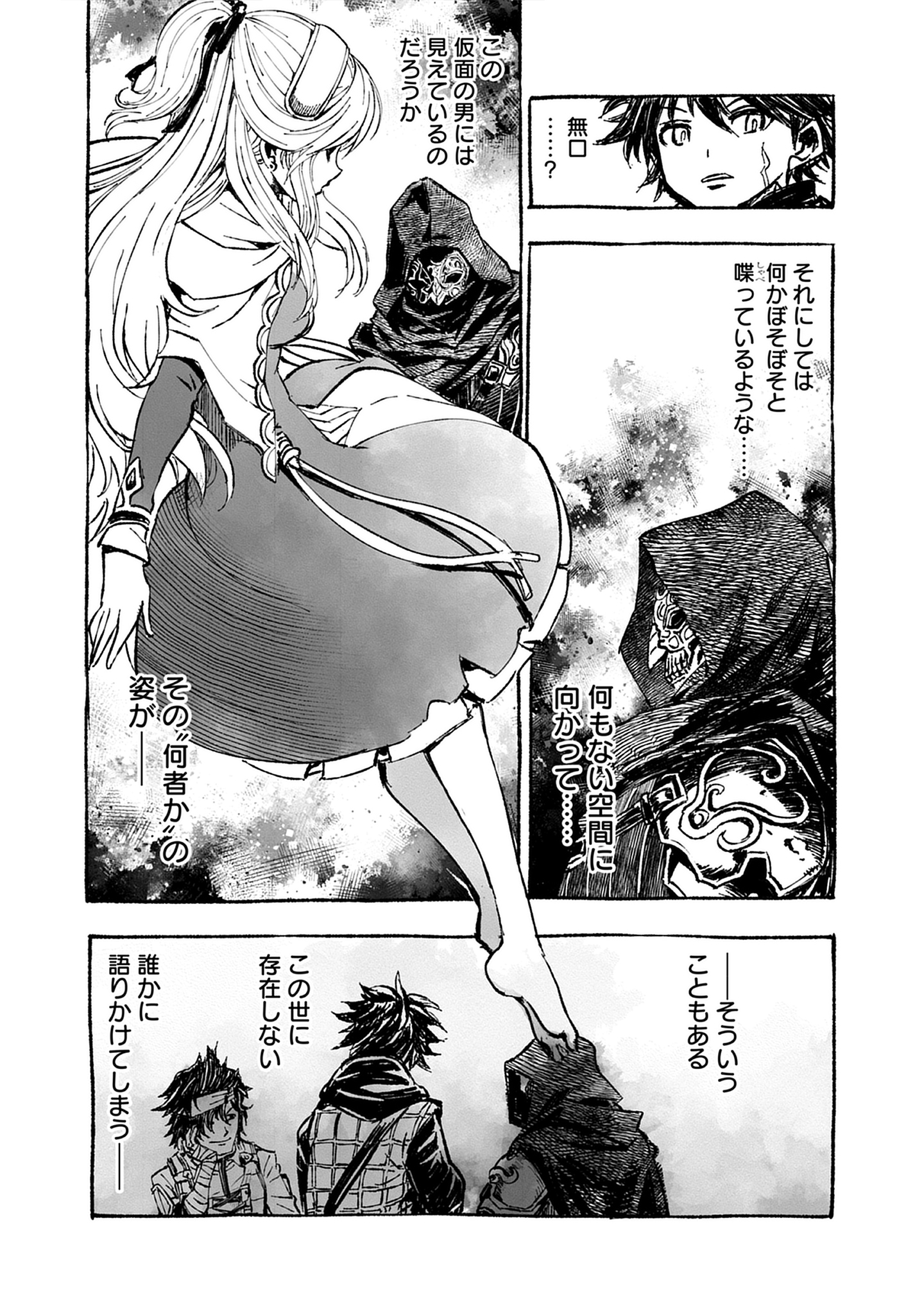 「ウィザードリィ」のマンガ『Wizardry Variants Daphne ～名もなき最後の冒険～』マフィア梶田氏コメント公開_009