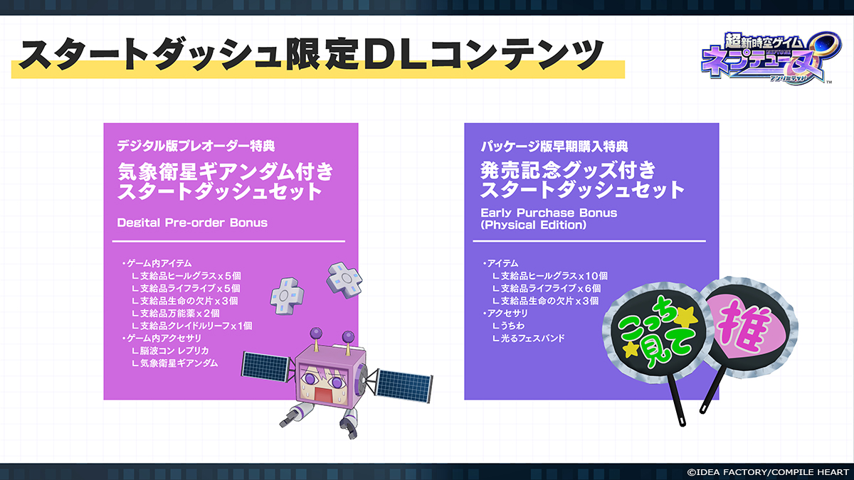 『超新時空ゲイム ネプテューヌ∞』、女神候補生や「イストワール」「アイエフ」「コンパ」のビジュアルがお披露目_017