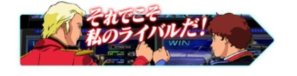 『機動戦士ガンダム エクストリームバーサス』15周年記念ポップアップイベントの新規商品と会場特典一覧が公開_009