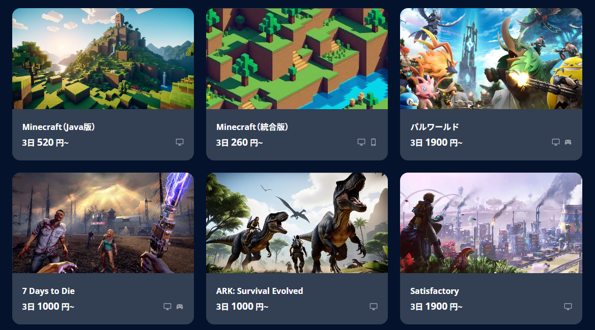 「ロリポップ！ for Gamers byGMOペパボ」使い方・サーバー立て方：難しいことナシで【3分】で立てられた_007