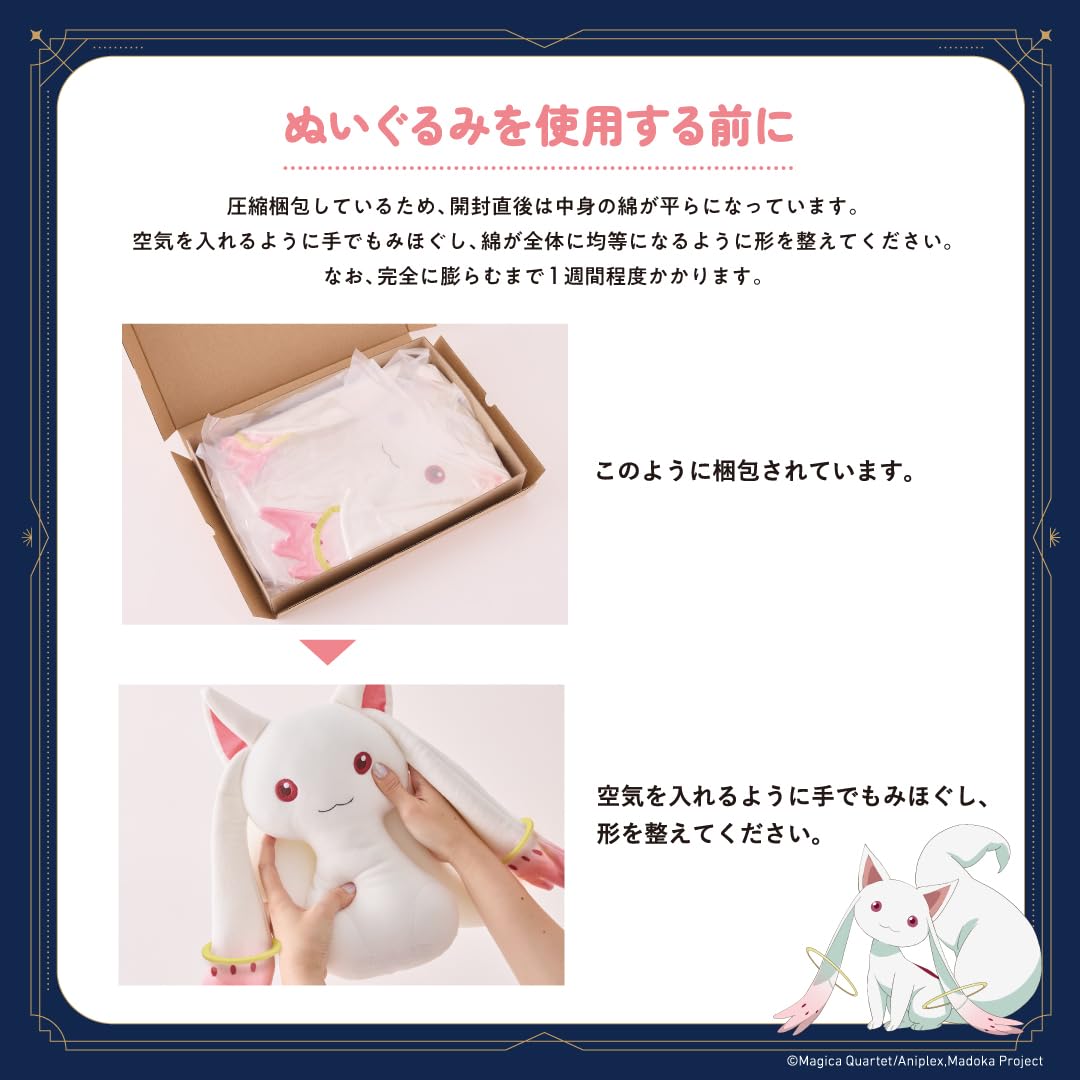 『魔法少女まどか☆マギカ』キュゥべえの抱き心地抜群なぬいぐるみが登場。予約受付が開始_004