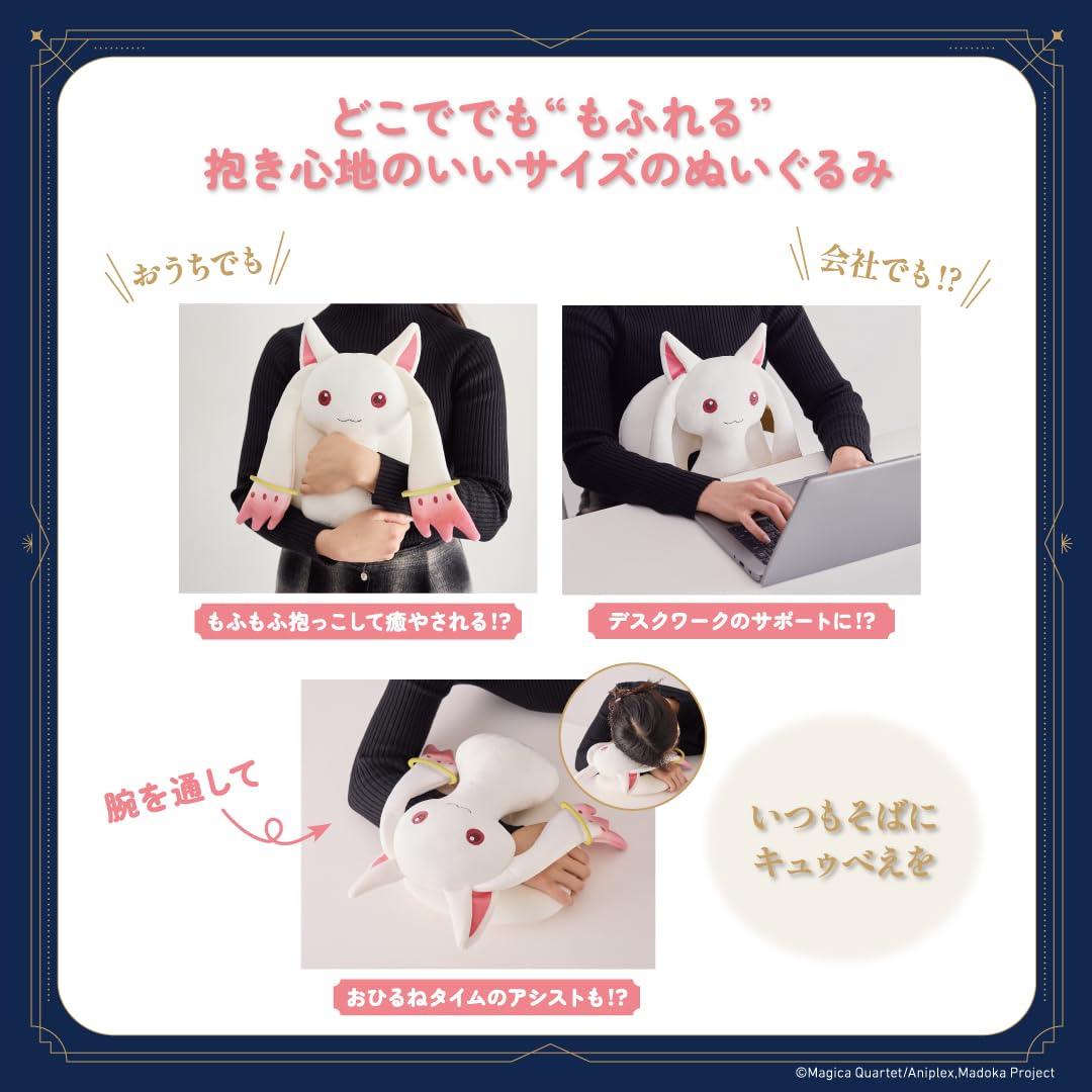 『魔法少女まどか☆マギカ』キュゥべえの抱き心地抜群なぬいぐるみが登場。予約受付が開始_001
