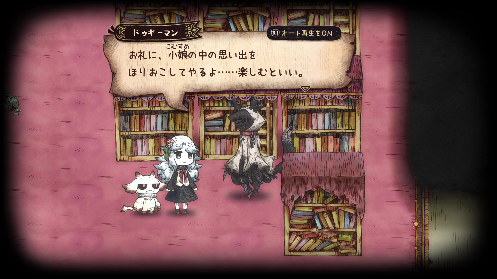 『シニガミ姫と異書館ノ怪物』体験版が配信開始。“残酷なメルヘン世界”を旅するゲーム_021